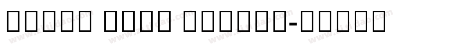Moldr Thai Medium字体转换